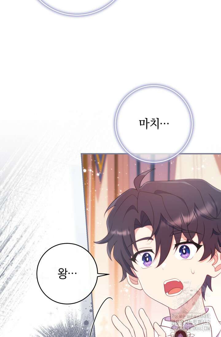 집착 서브 남주의 소꿉친구가 되었습니다 32화 53
