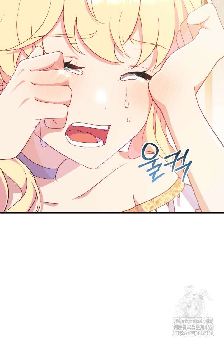 집착 서브 남주의 소꿉친구가 되었습니다 32화 63