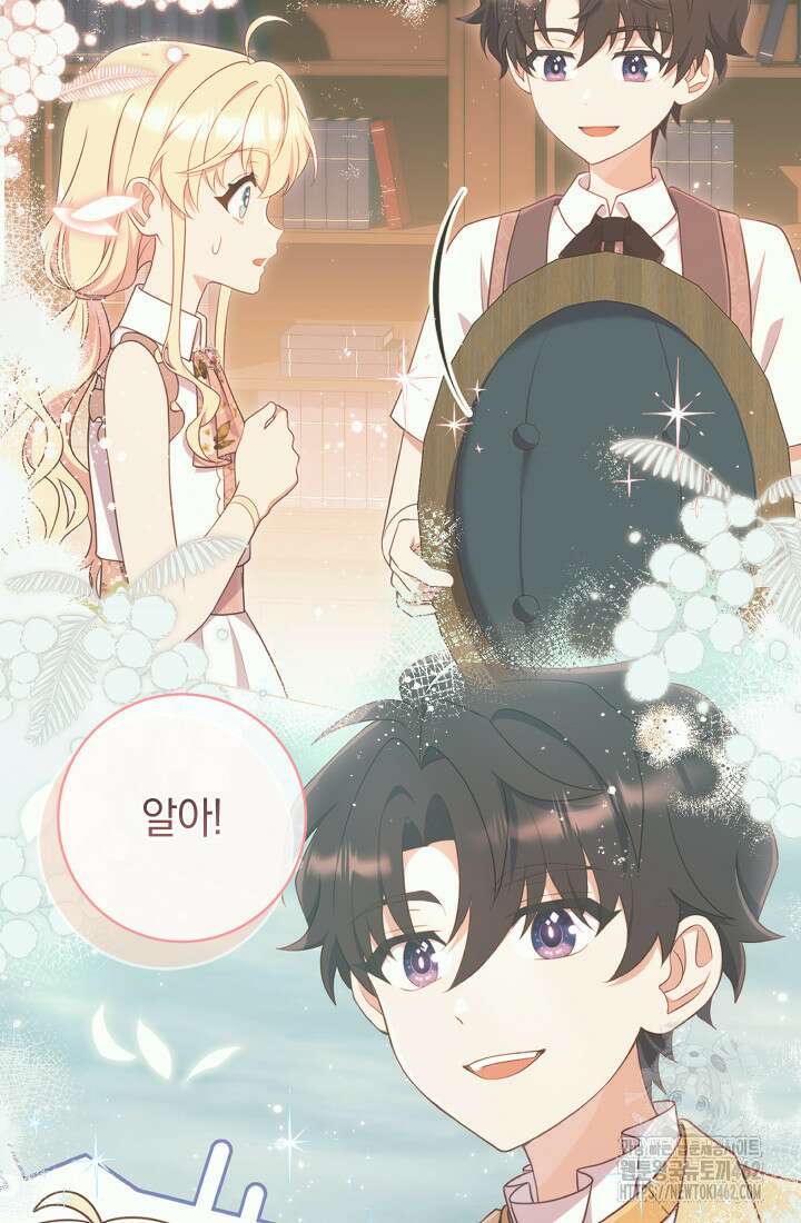 집착 서브 남주의 소꿉친구가 되었습니다 32화 102
