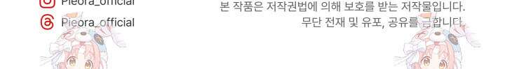집착 서브 남주의 소꿉친구가 되었습니다 32화 143