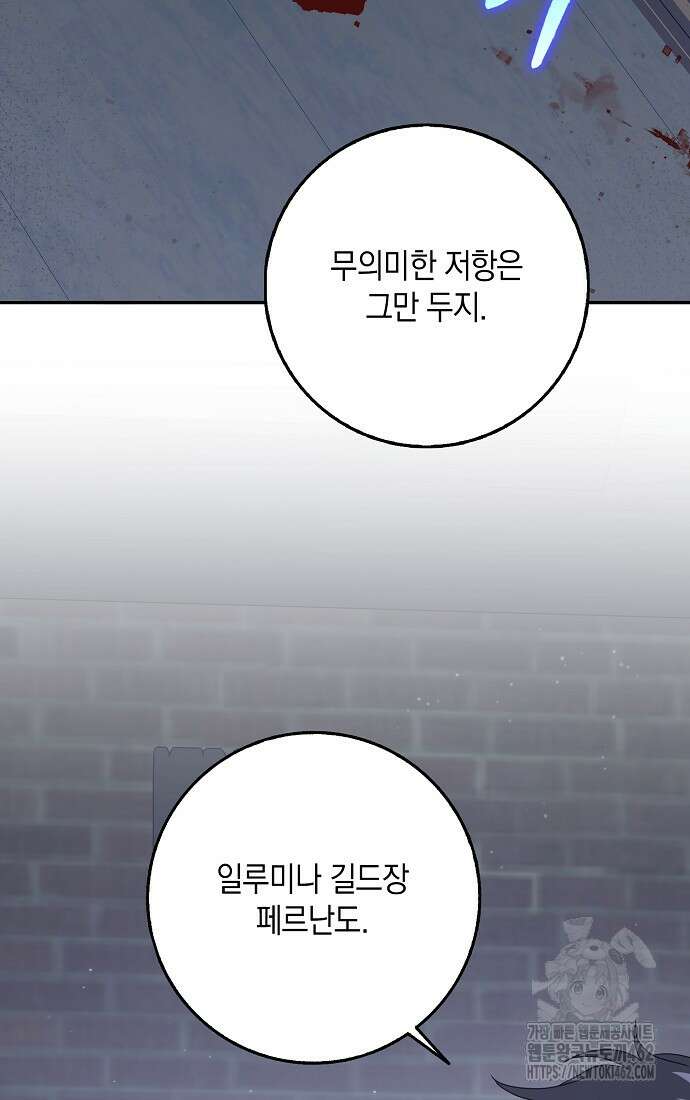 사라진 신데렐라 52화 3