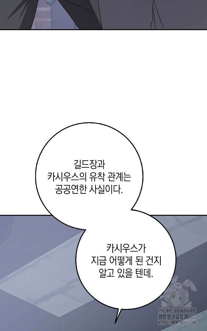 사라진 신데렐라 52화 5