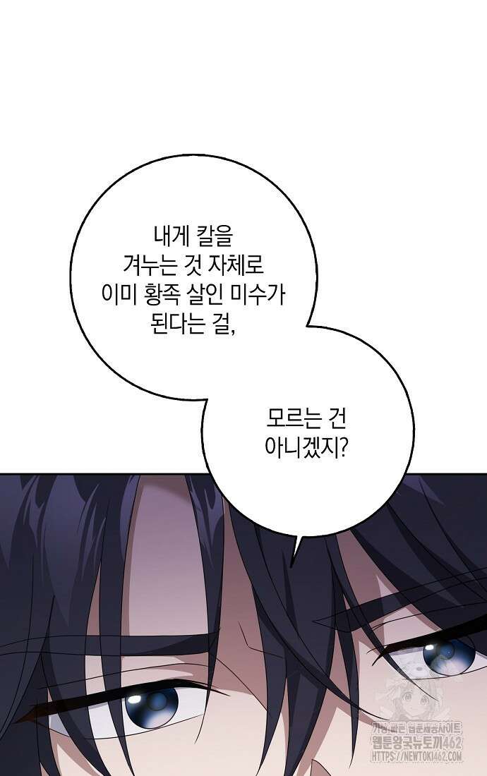 사라진 신데렐라 52화 7