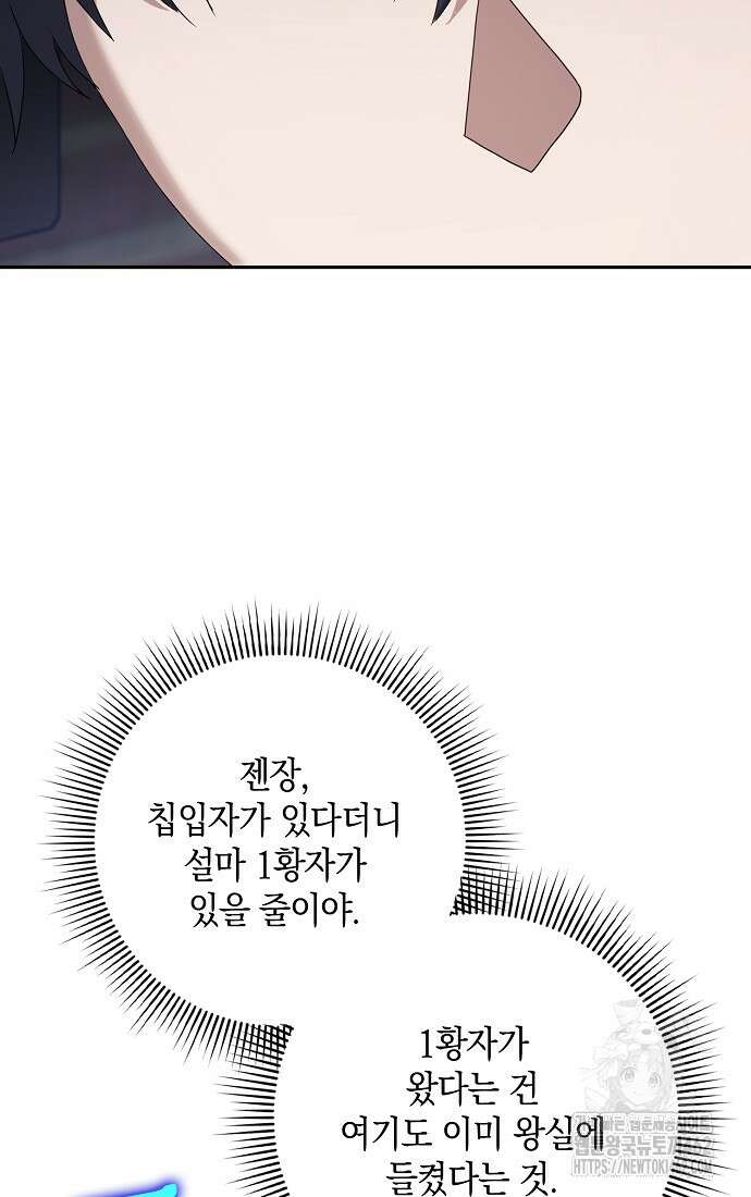 사라진 신데렐라 52화 8