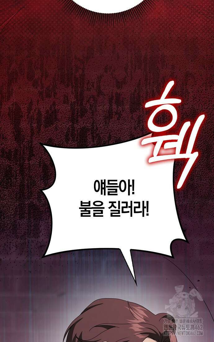 사라진 신데렐라 52화 11
