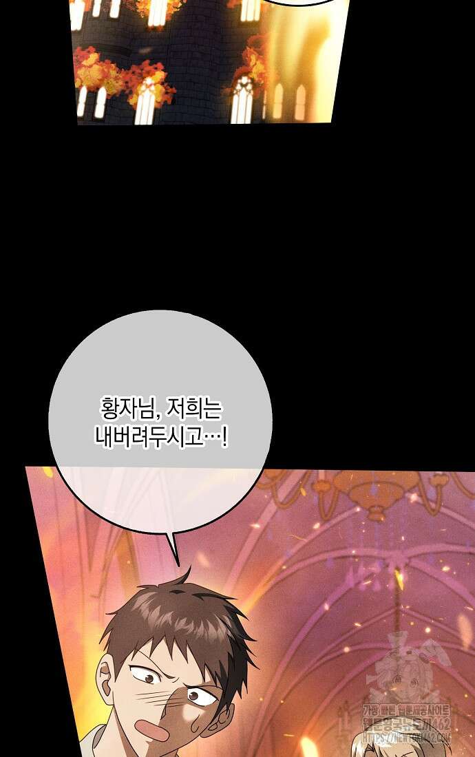 사라진 신데렐라 52화 17