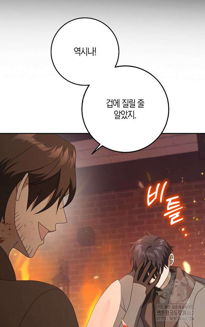 사라진 신데렐라 52화 20