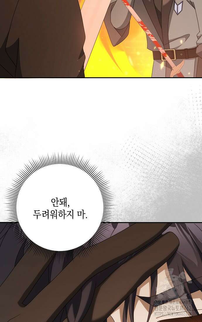 사라진 신데렐라 52화 21