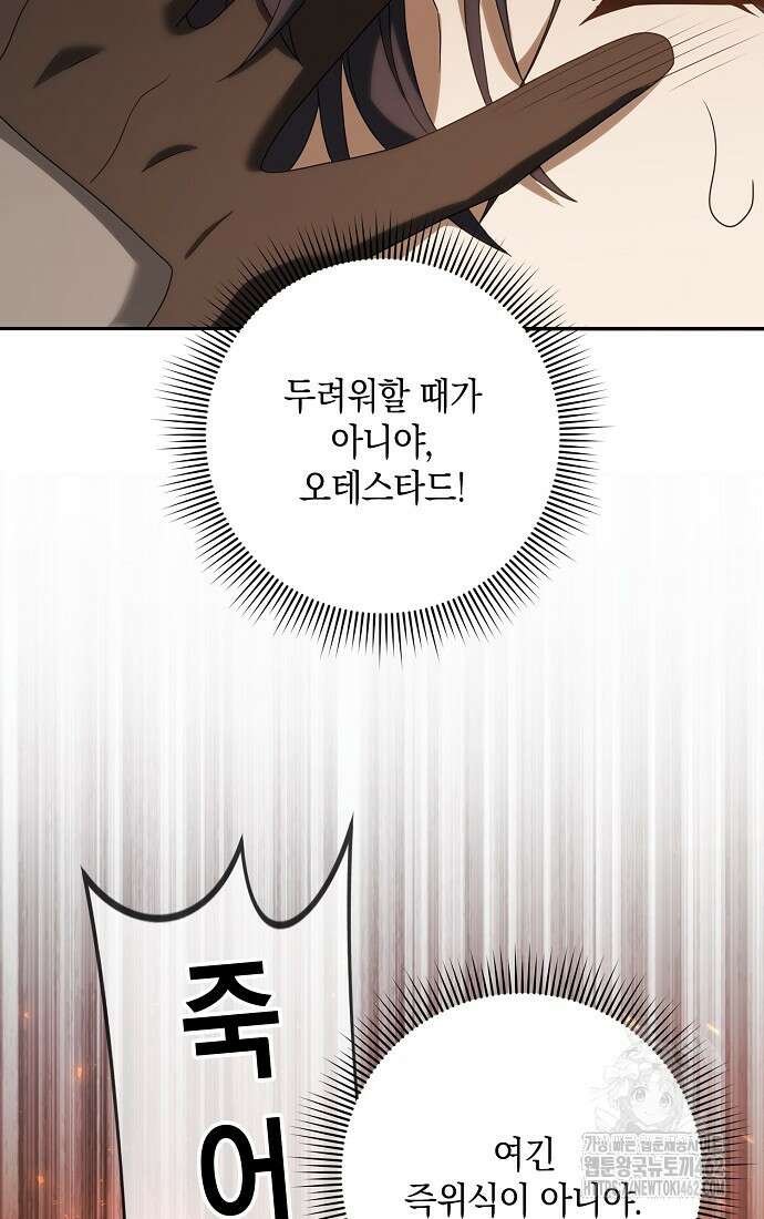 사라진 신데렐라 52화 22