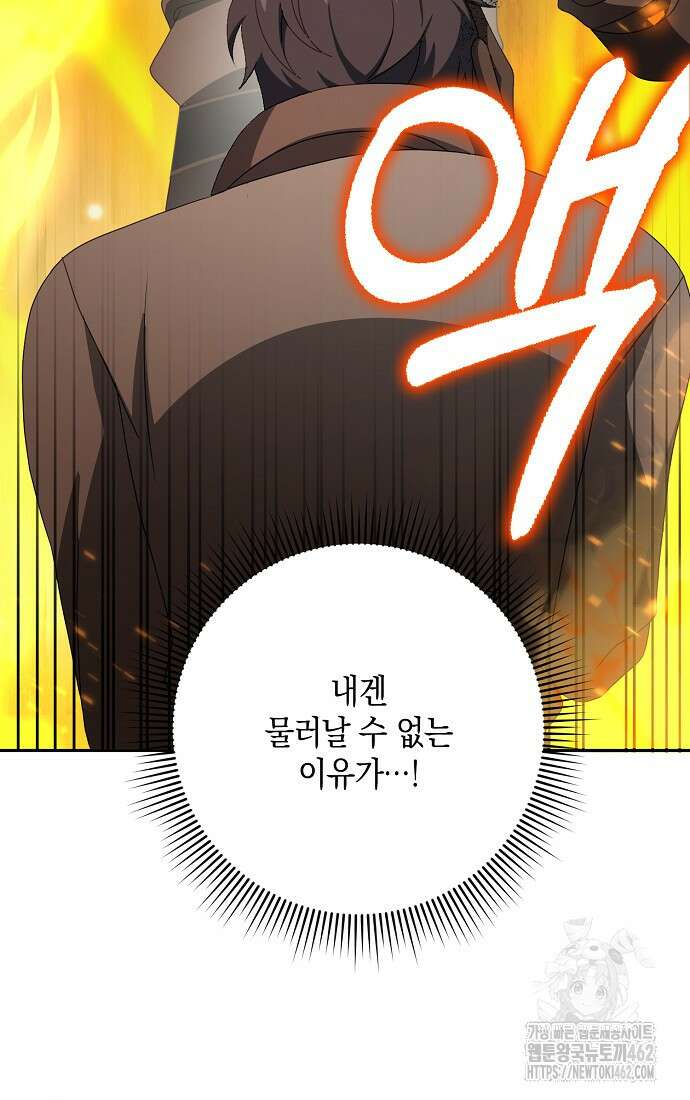 사라진 신데렐라 52화 24