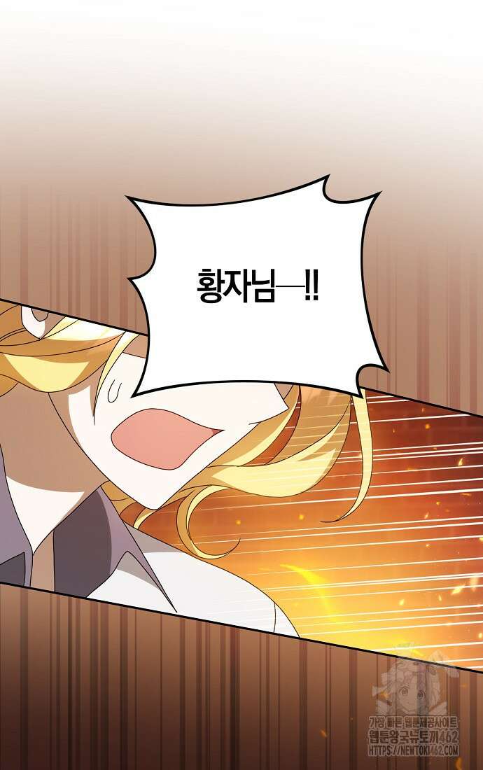 사라진 신데렐라 52화 25