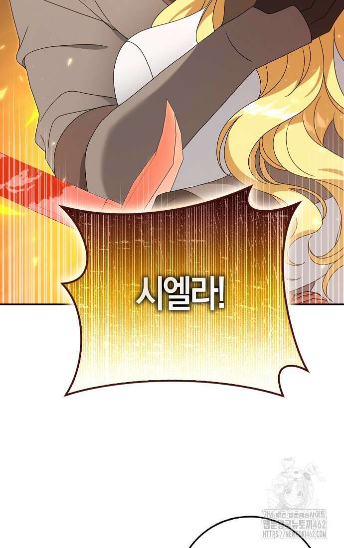 사라진 신데렐라 52화 31