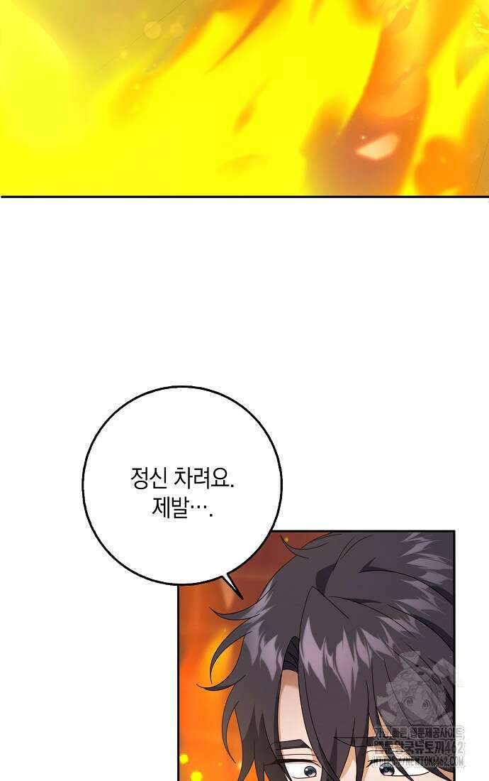 사라진 신데렐라 52화 38