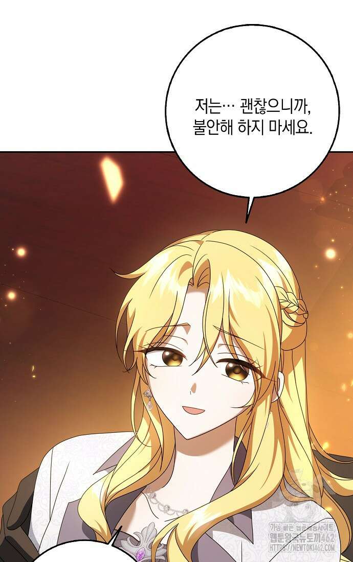 사라진 신데렐라 52화 42