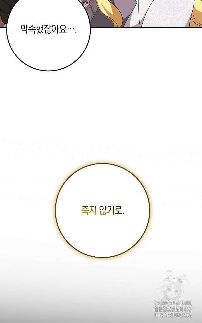 사라진 신데렐라 52화 43