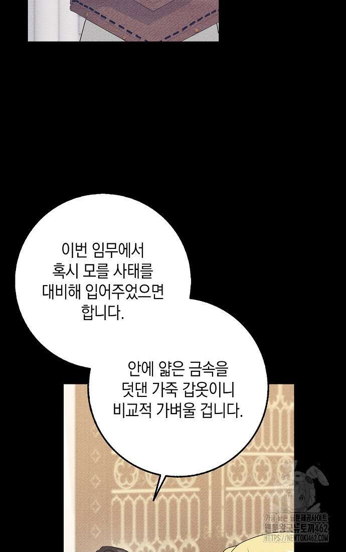 사라진 신데렐라 52화 45