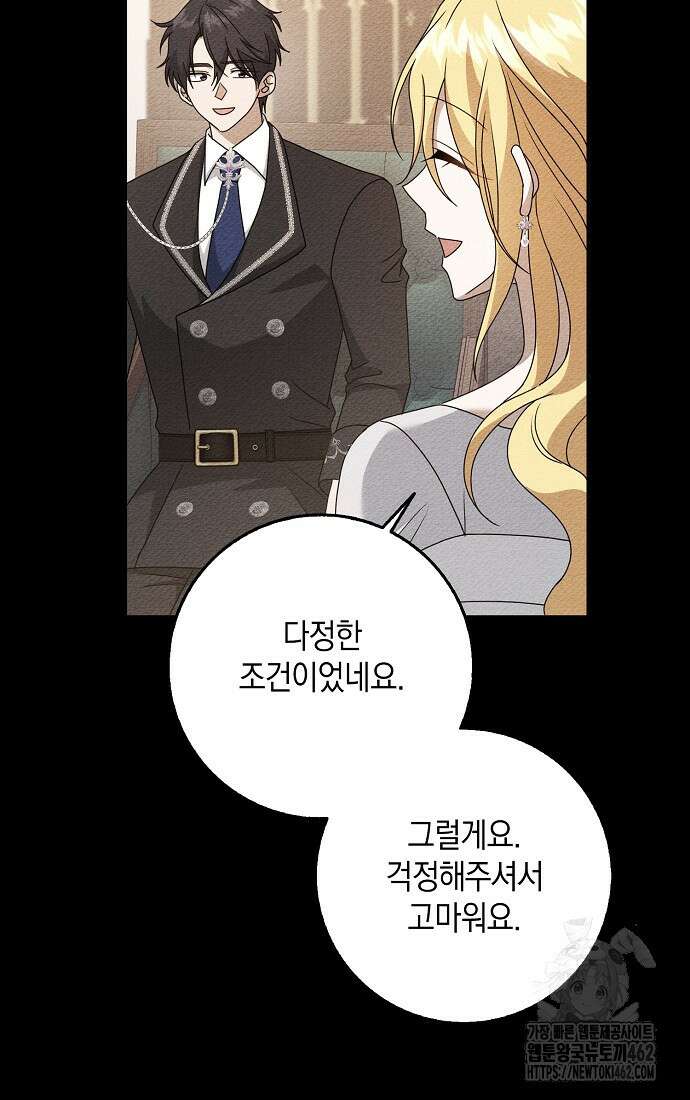 사라진 신데렐라 52화 46
