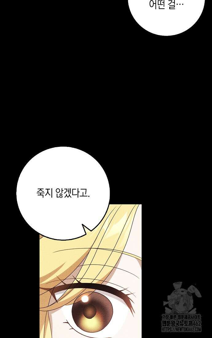 사라진 신데렐라 52화 48