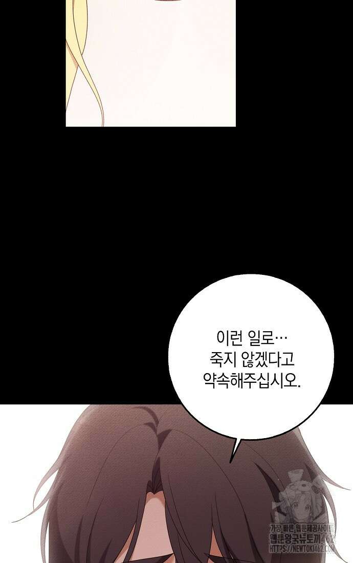사라진 신데렐라 52화 49