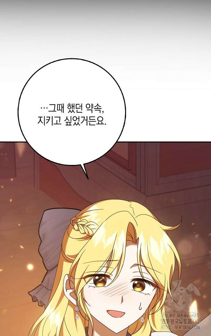 사라진 신데렐라 52화 51