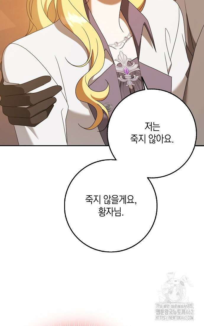 사라진 신데렐라 52화 52