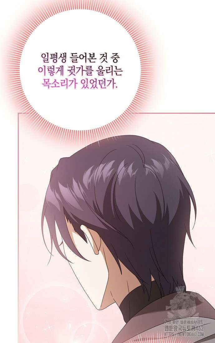 사라진 신데렐라 52화 53