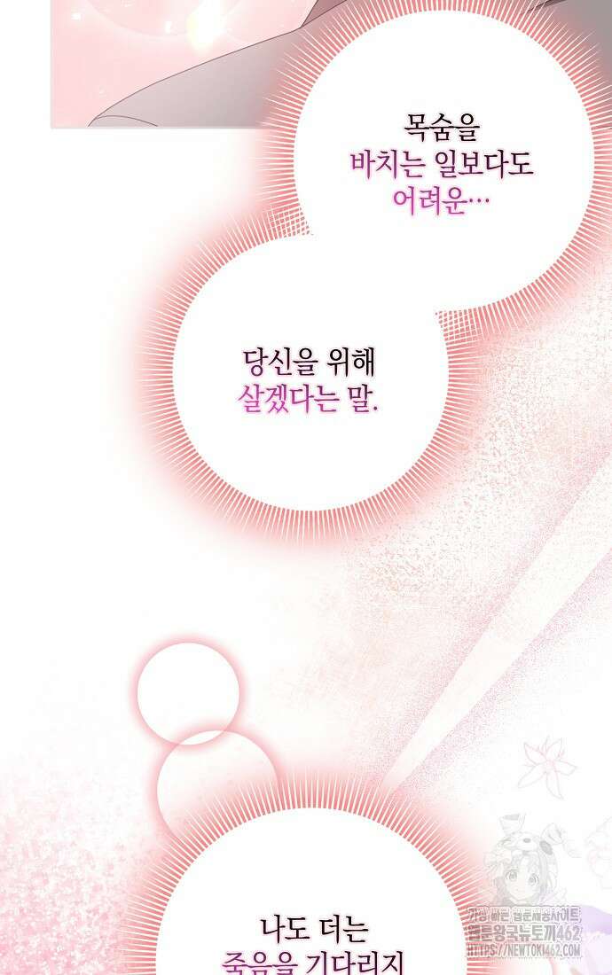 사라진 신데렐라 52화 54