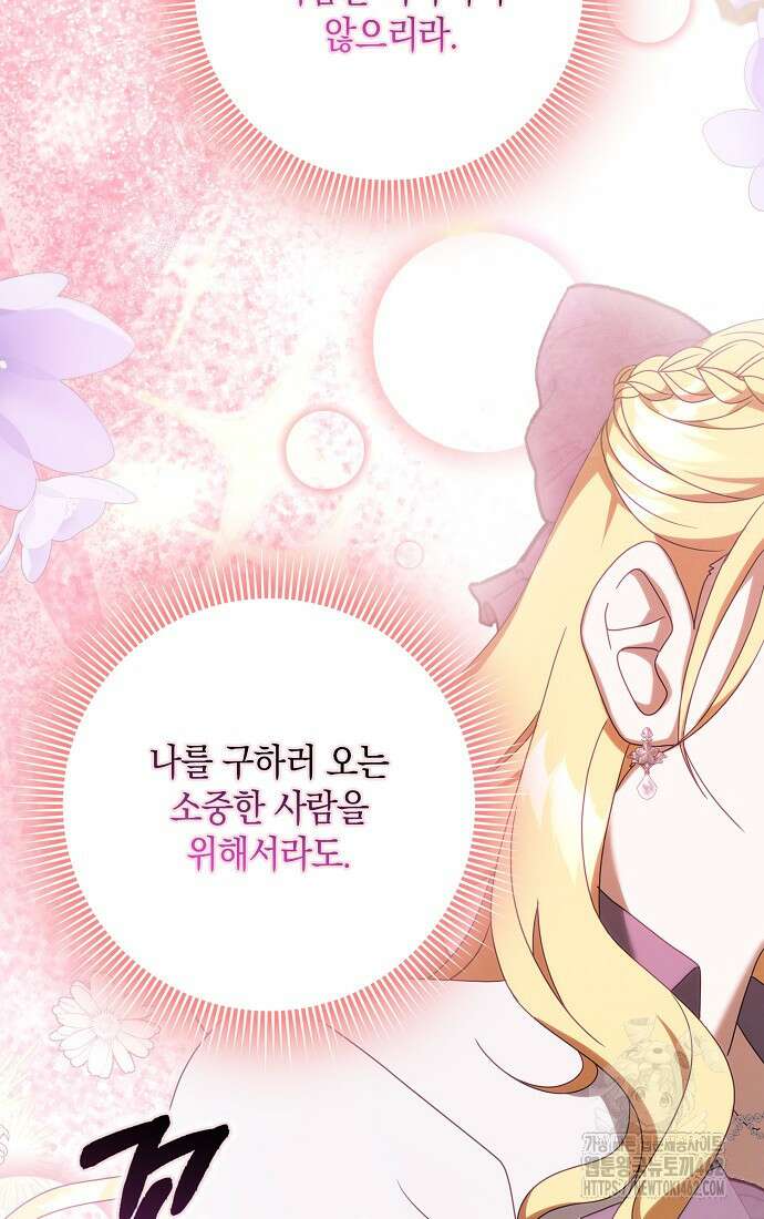 사라진 신데렐라 52화 55
