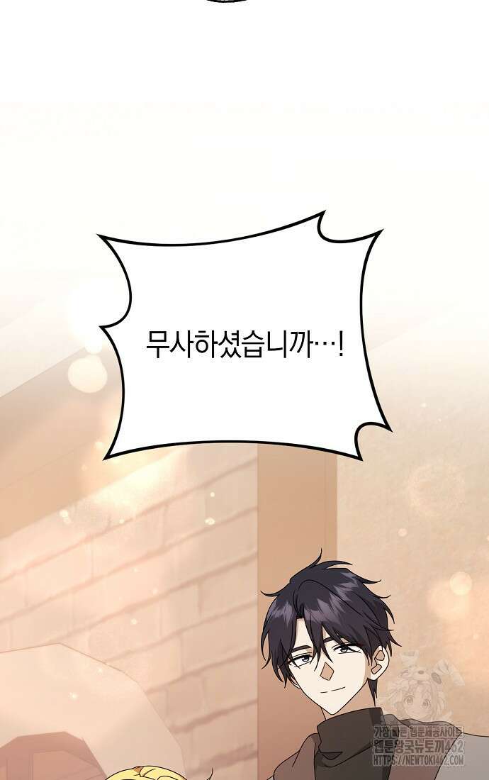 사라진 신데렐라 52화 59
