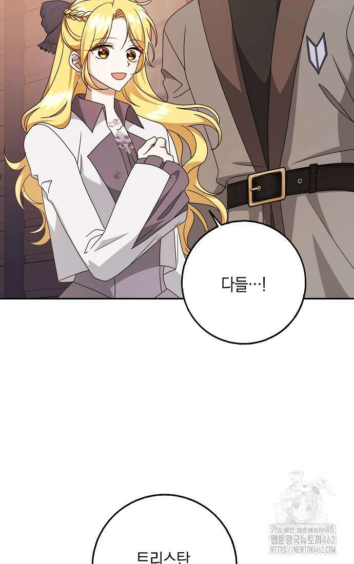 사라진 신데렐라 52화 60