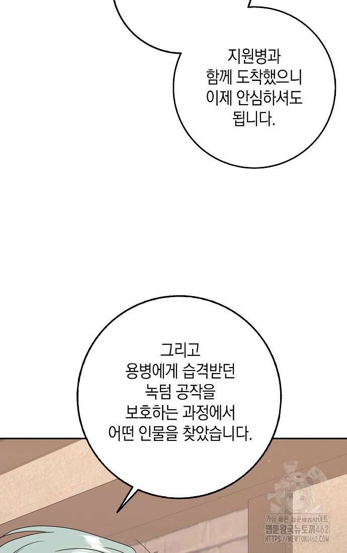 사라진 신데렐라 52화 62