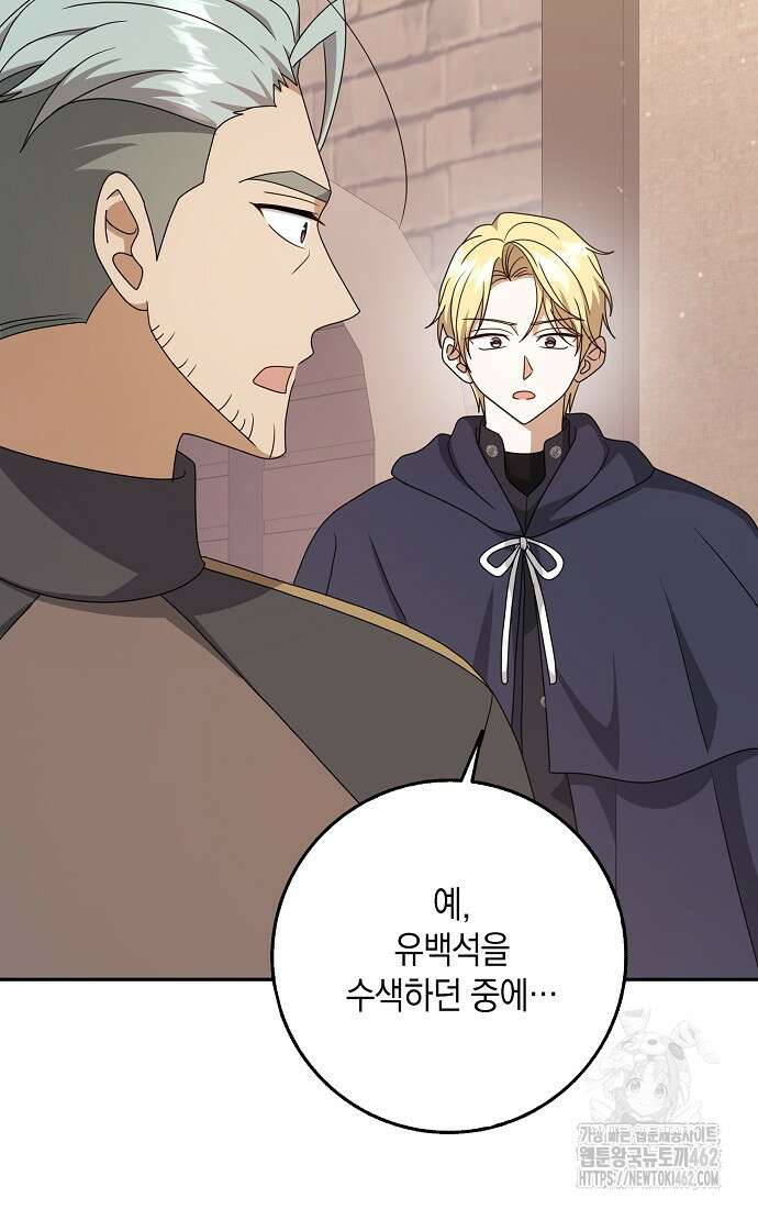 사라진 신데렐라 52화 63