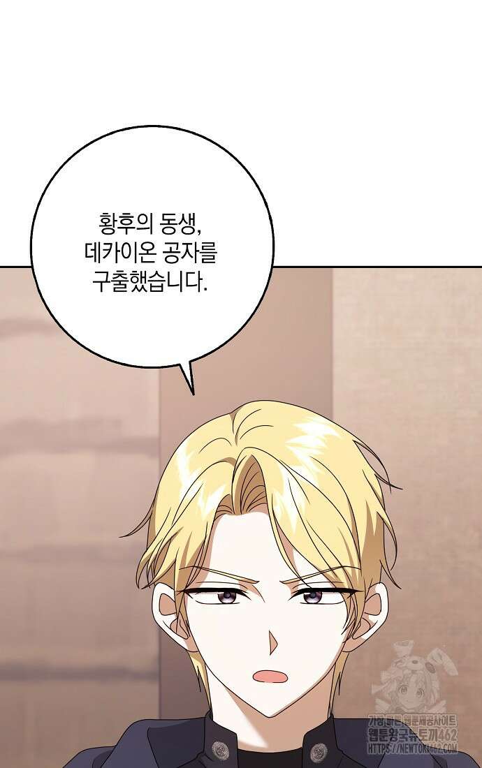 사라진 신데렐라 52화 64