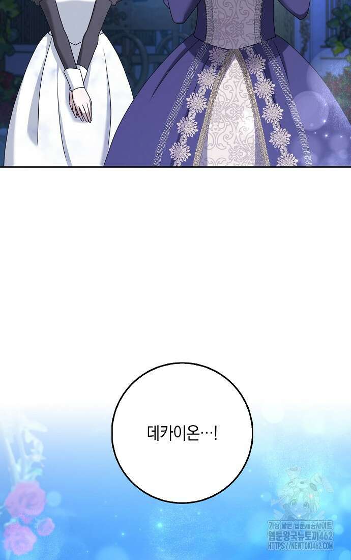 사라진 신데렐라 52화 67