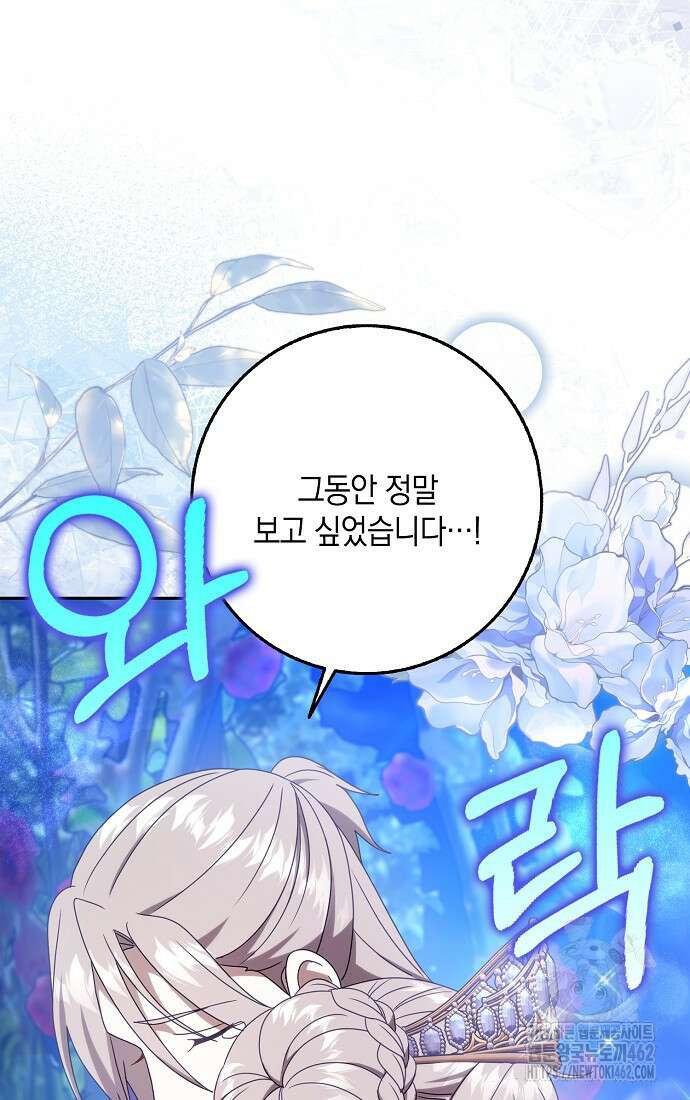 사라진 신데렐라 52화 69