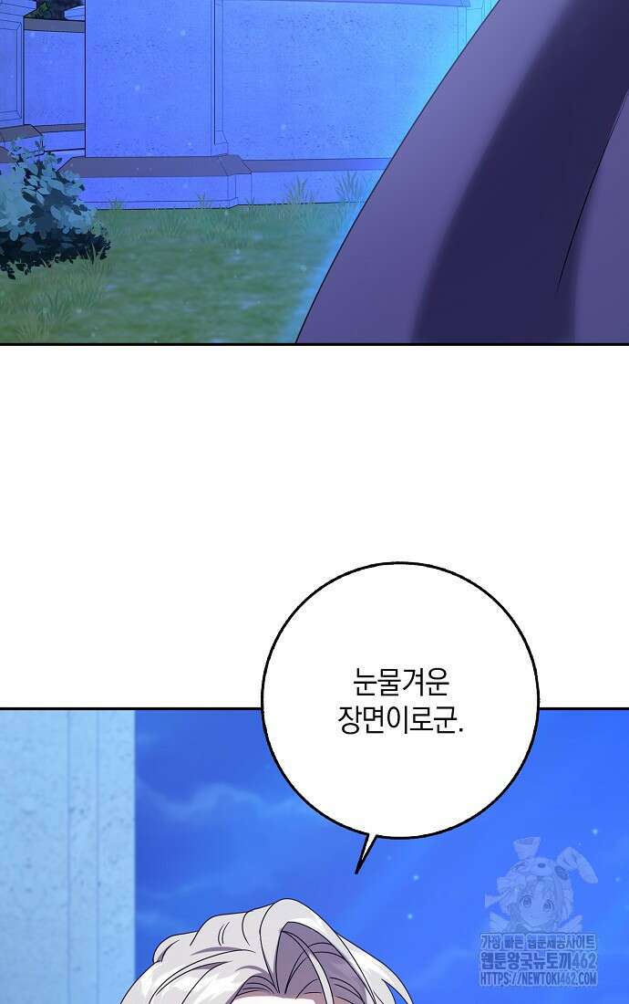사라진 신데렐라 52화 72