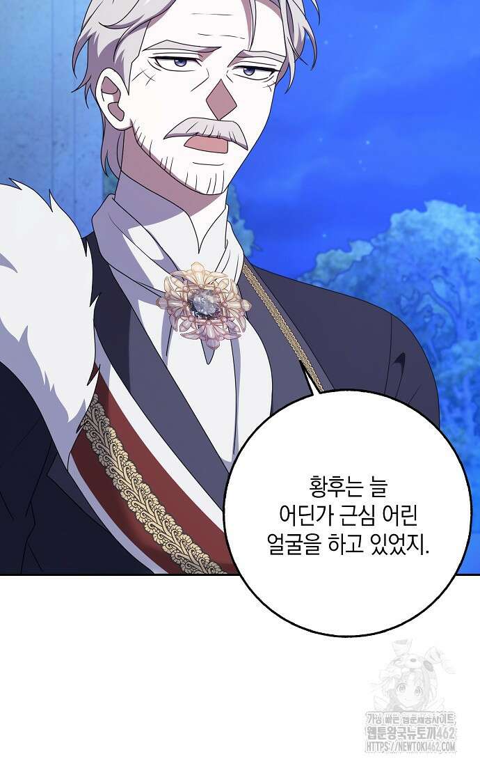 사라진 신데렐라 52화 73