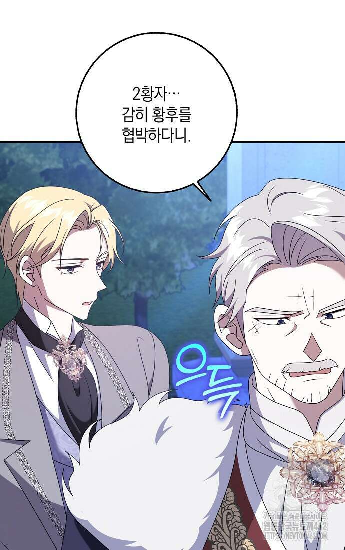 사라진 신데렐라 52화 74