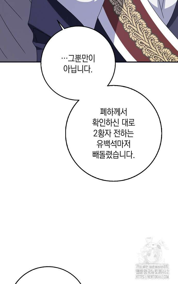 사라진 신데렐라 52화 75