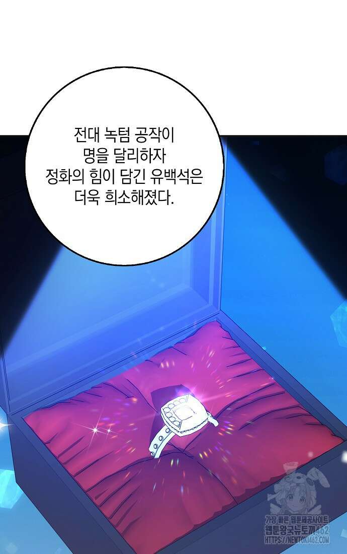 사라진 신데렐라 52화 77