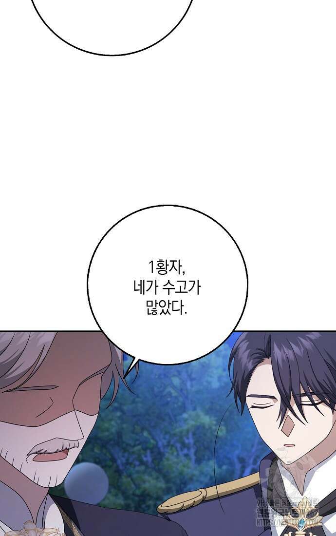 사라진 신데렐라 52화 80