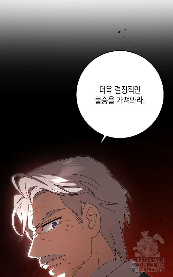 사라진 신데렐라 52화 83