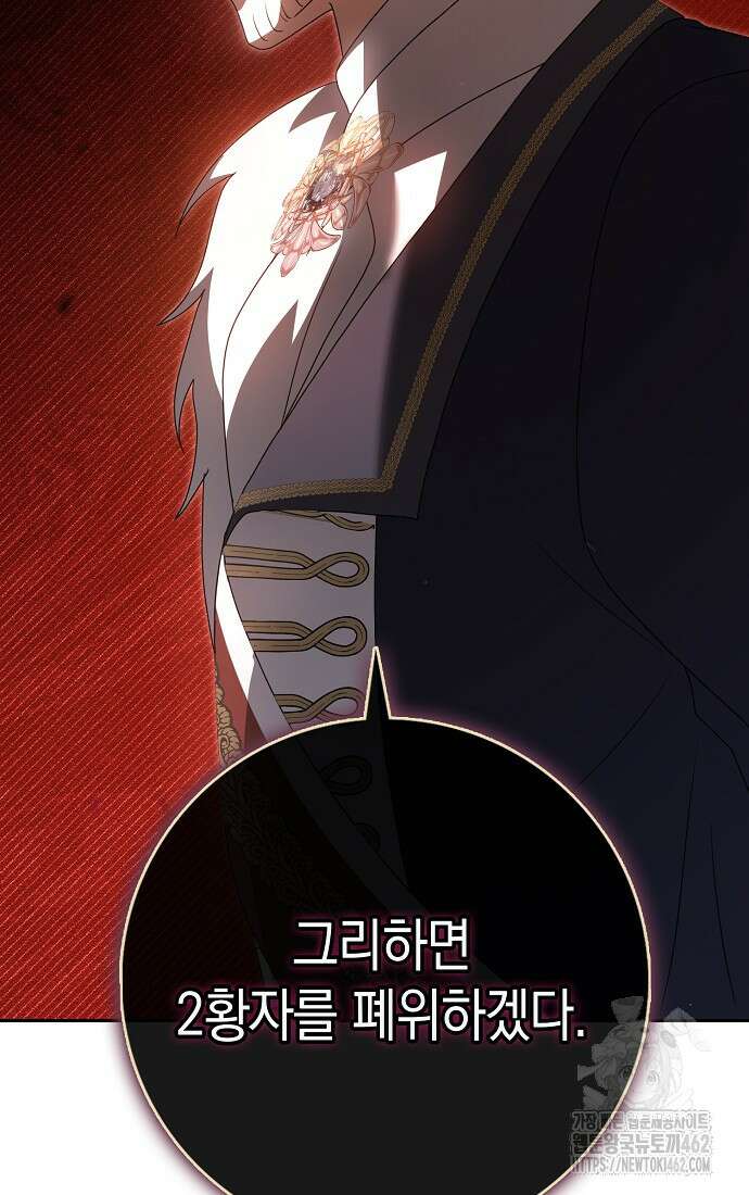 사라진 신데렐라 52화 84