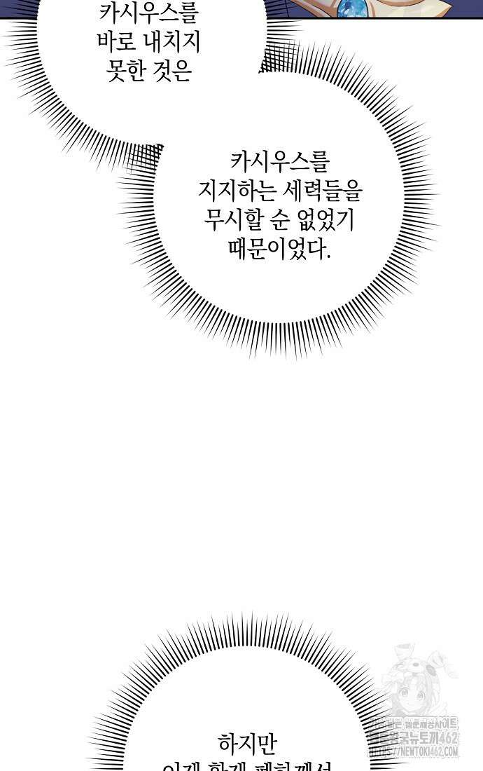 사라진 신데렐라 52화 86