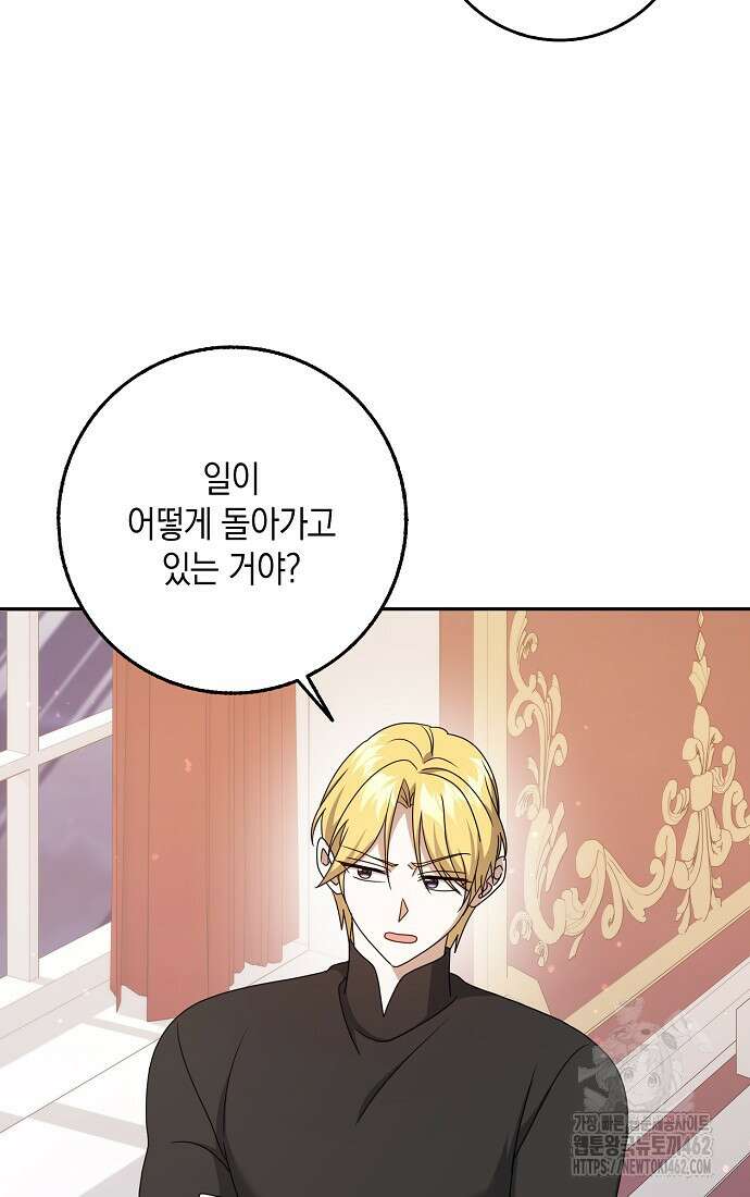 사라진 신데렐라 52화 92