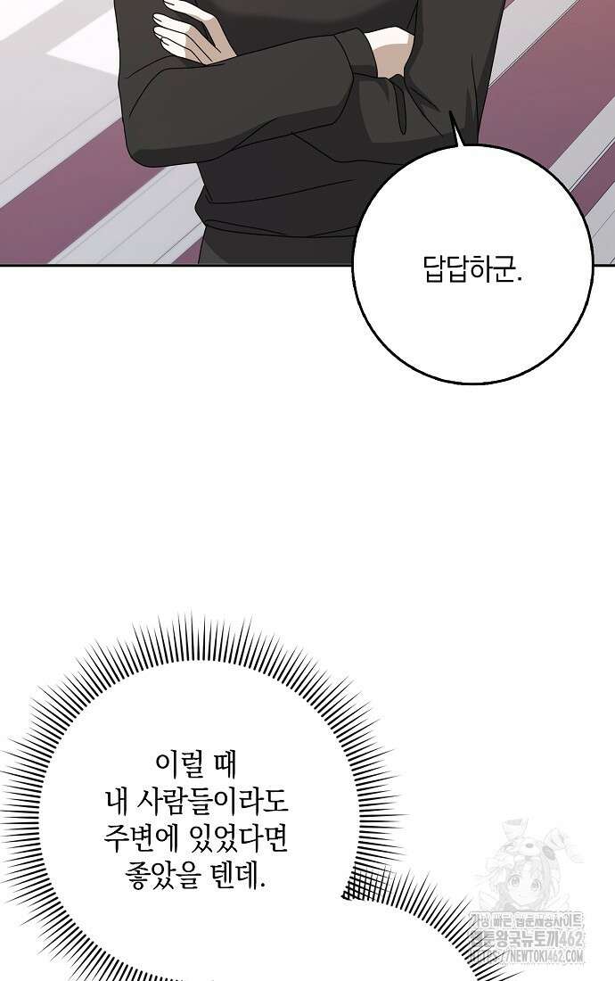 사라진 신데렐라 52화 93