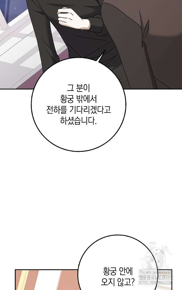 사라진 신데렐라 52화 99