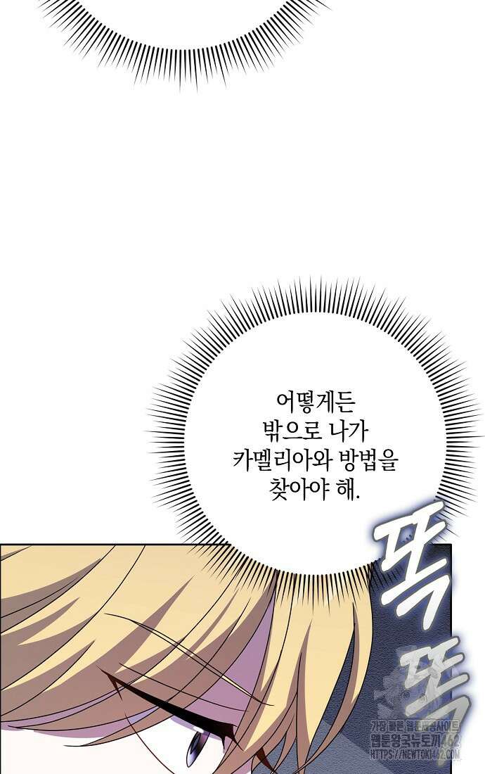사라진 신데렐라 52화 103