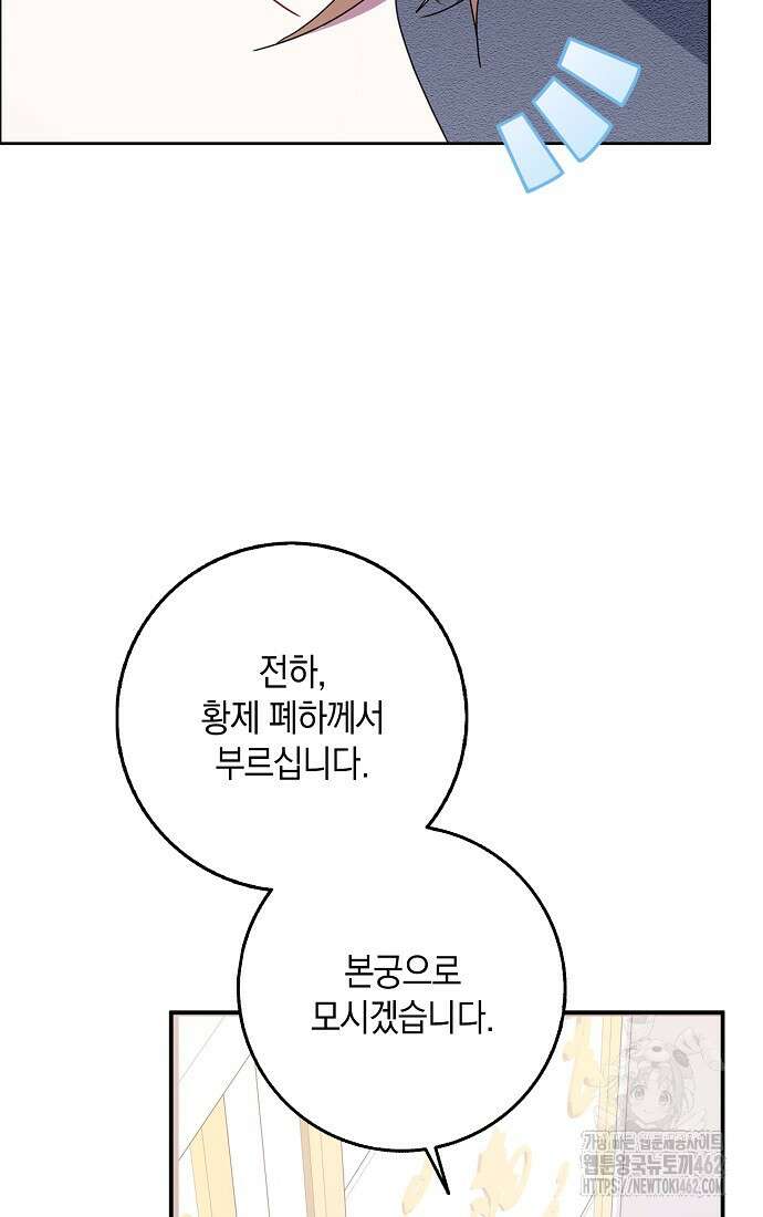 사라진 신데렐라 52화 104