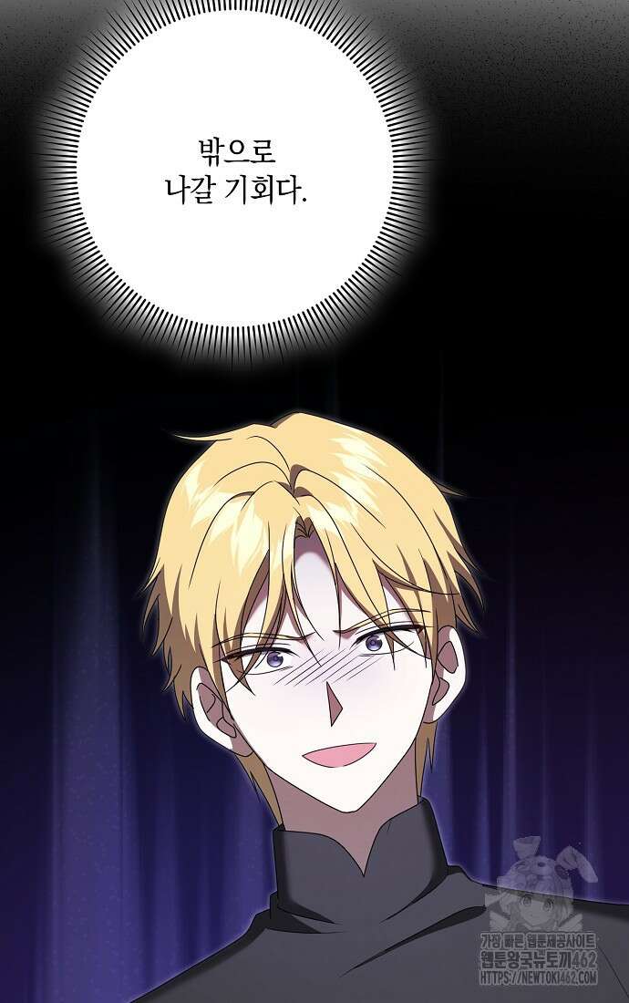 사라진 신데렐라 52화 106